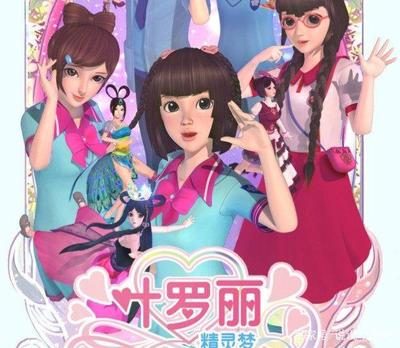 反派美学再思考 《精灵梦叶罗丽》第一季中曼多拉的“酷”从何而来？